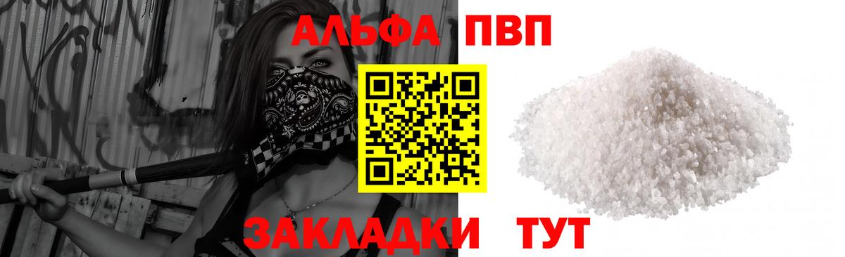 Омск  Alpha PVP  Alpha-PVP СК  Alpha-PVP VHQ  Вход с VPN  A PVP СК КРИС 