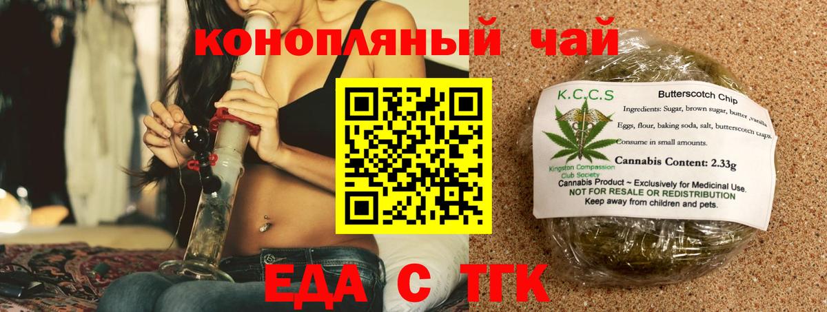 Омск  Canna-Cookies конопля  Вход с VPN 