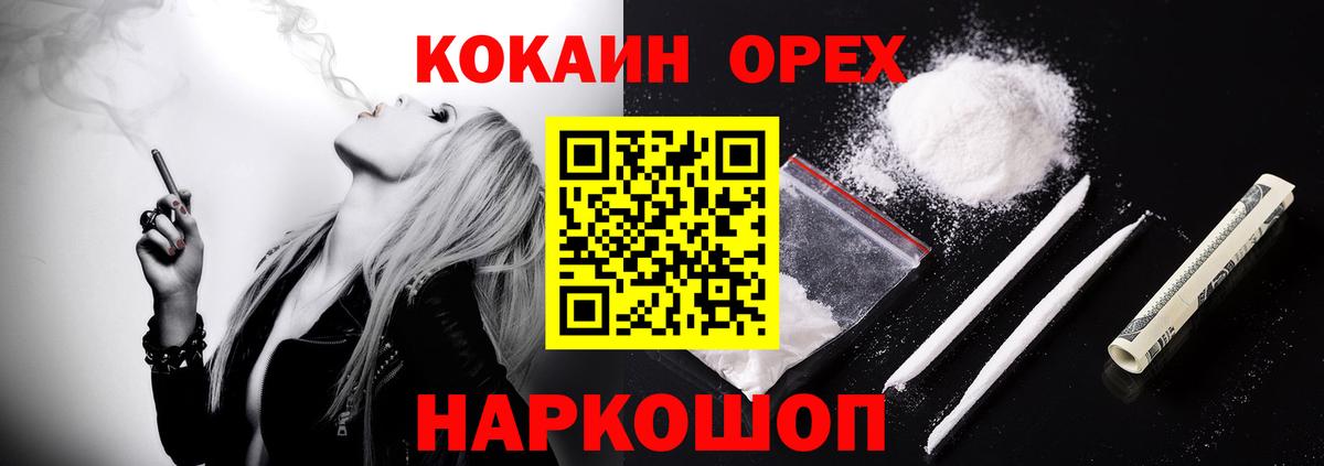 COCAIN Перу  Вход с VPN  КОКАИН 98%  Омск 