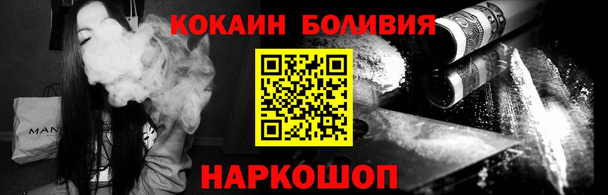 Cocaine 97% Омск