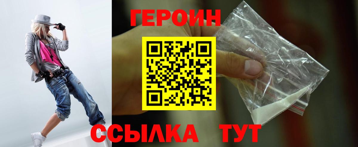 Омск  Героин VHQ  Вход с VPN 
