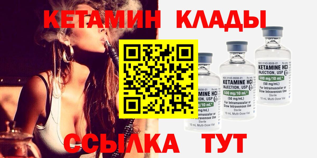 Омск  КЕТАМИН VHQ  Вход с VPN 