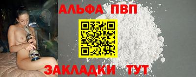 Альфа ПВП Рязань
