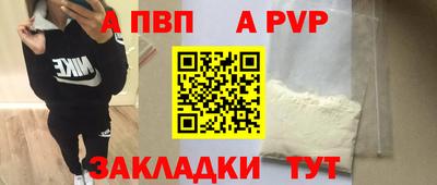 Альфа ПВП Рязань