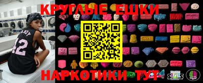 круглые Рыбинск