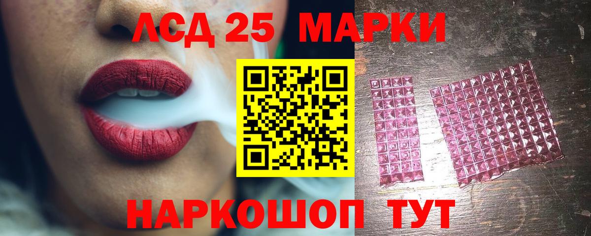 Омск  LSD-25 экстази кислота  Лсд 25 экстази ecstasy  Вход с VPN 