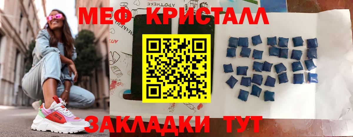 Меф  МЯУ-МЯУ  Омск  Мефедрон mephedrone  Вход с VPN  Меф 4 MMC 