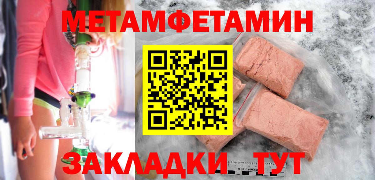 Первитин винт  Первитин винт  Вход с VPN  Омск 