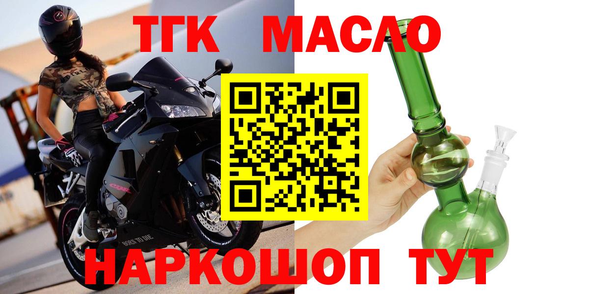 Омск  купить наркоту  Вход с VPN  Дистиллят ТГК жижа 