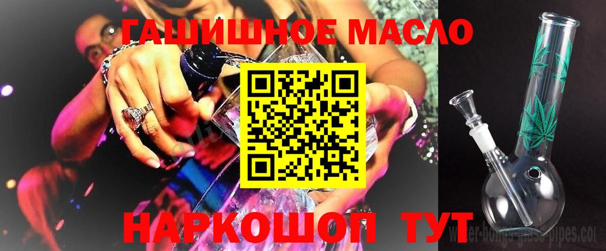 Дистиллят ТГК вейп Омск