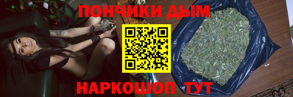 МАРИХУАНА Ganja  Конопля THC 21%  Омск  Вход с VPN 